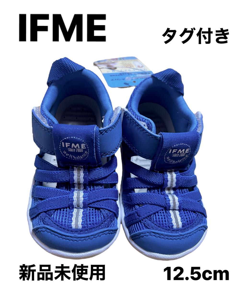 ＩＦＭＥ　イフミー　ベビー ウォーターシューズ　水抜き底　水陸両用　サンダル　ブルー　青　12.5cm 