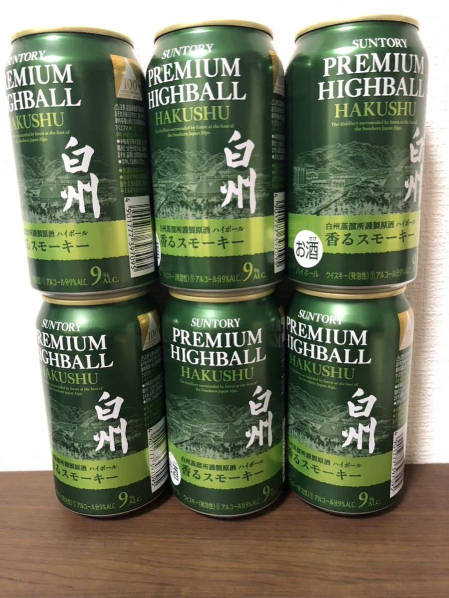 サントリープレミアムハイボール〈山崎〉350ml缶 - 通販 - parelhas.rn