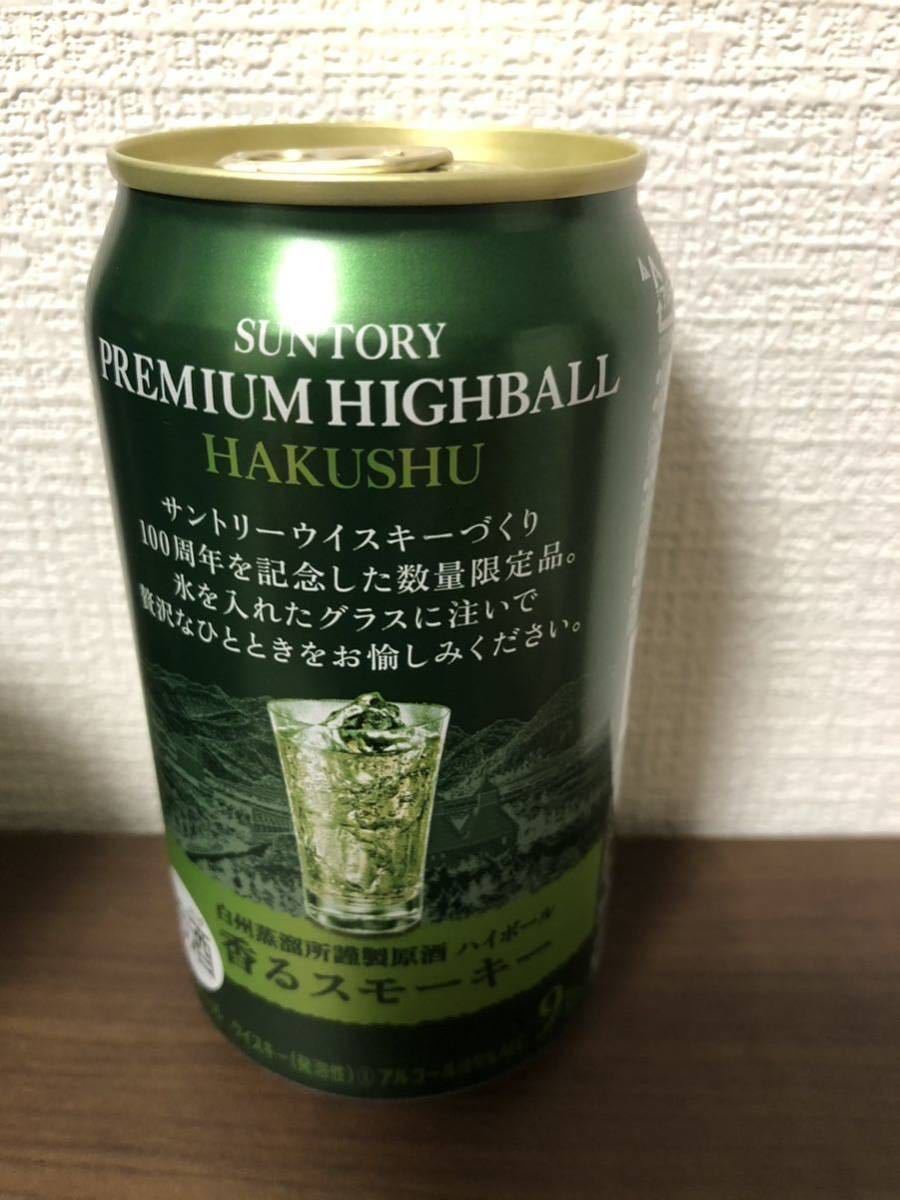 送料無料　15本　プレミアムハイボール 缶 350ml サントリー 白州 ウイスキー 100周年記念 未開栓 SUNTORY 香るスモーキー キャンプ