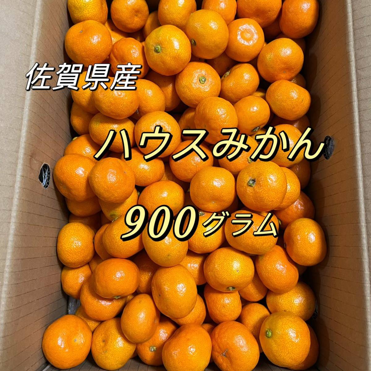 最初の 甘～い 訳あり ハウスみかん 5kg b