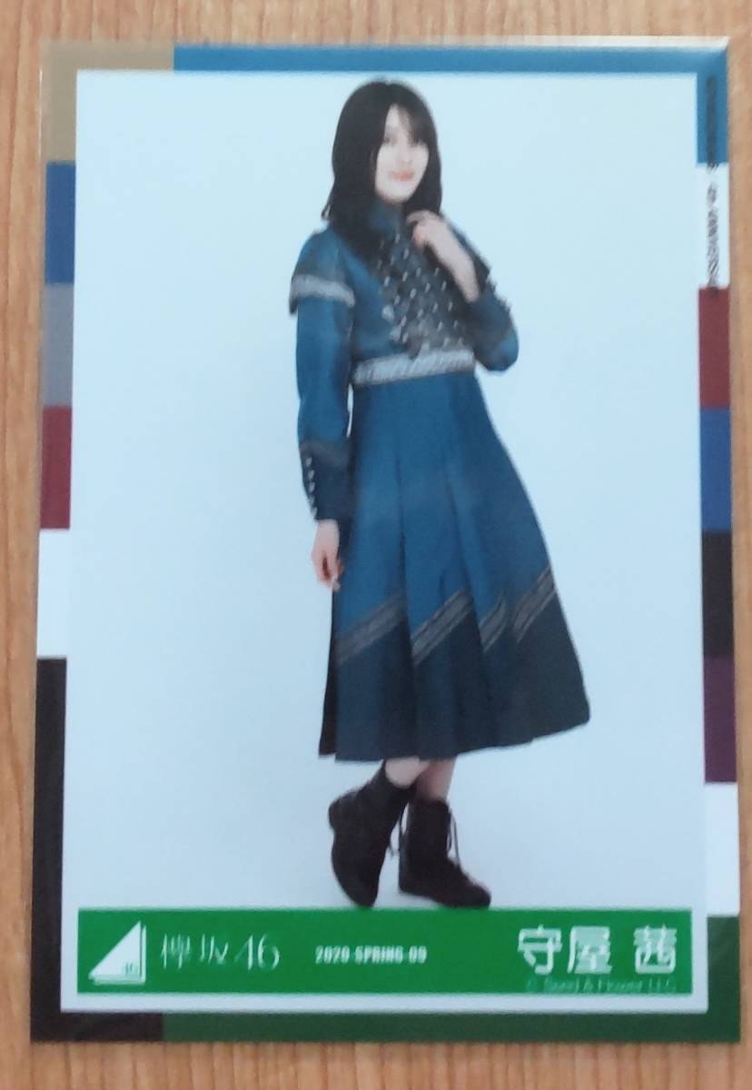 欅坂46 生写真 守屋茜　2020-SPRING-09~12 サイマジョマント衣装　櫻坂46 チュウ 1種_画像1