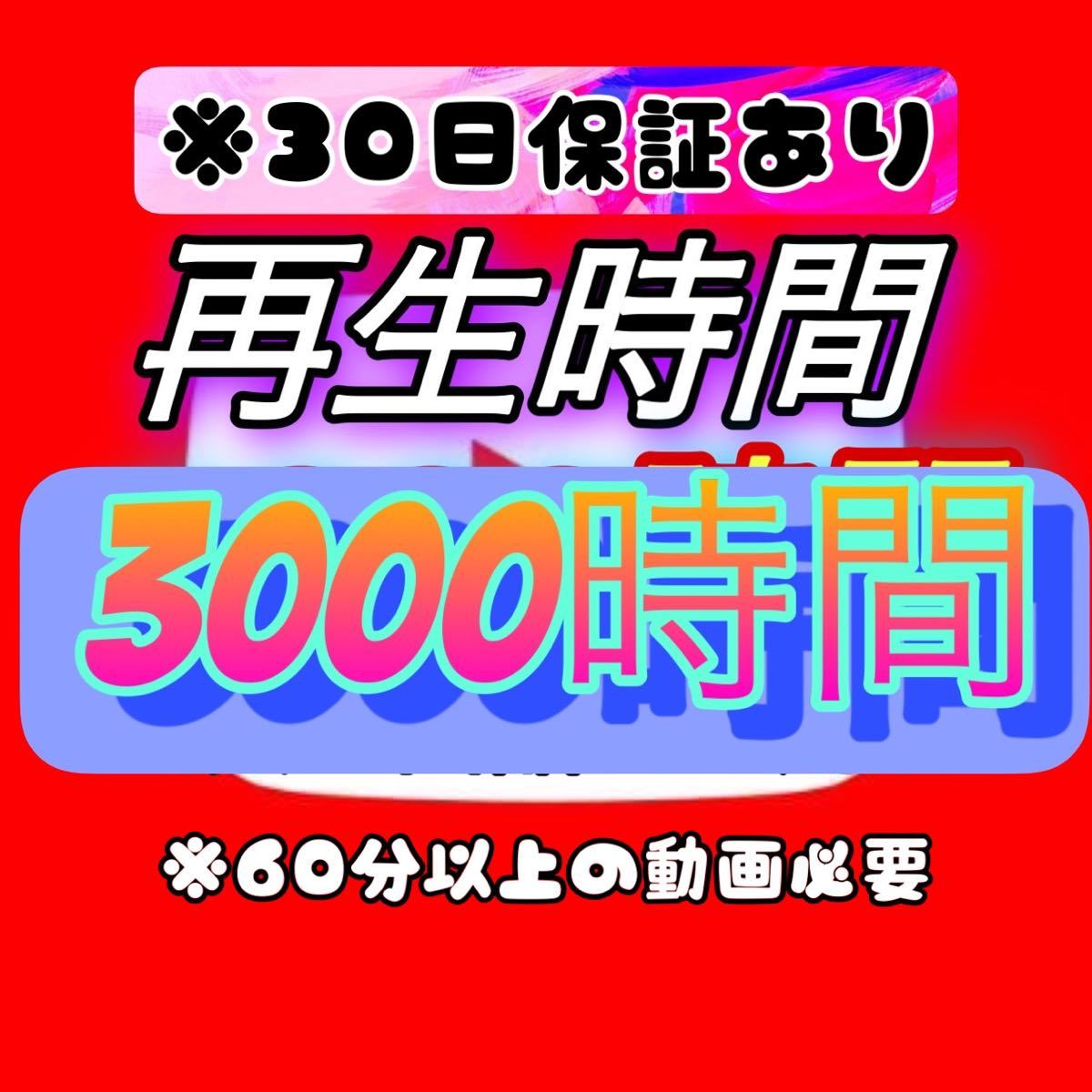 限定版 インスタフォロワー3万人増加 r