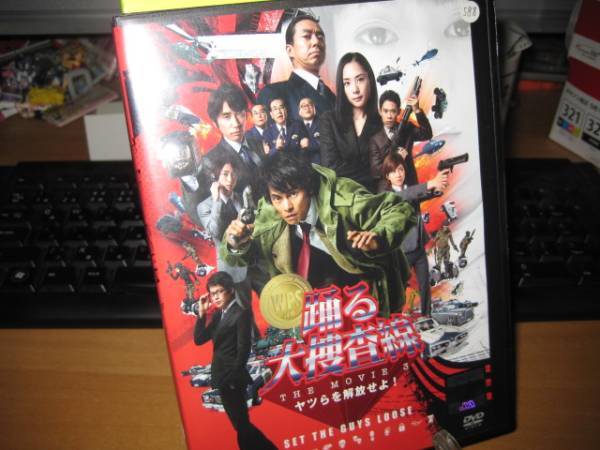 踊る大捜査線THE MOVIE3ヤツらを解放せよ!DVD[レンタル用]織田裕二_画像1