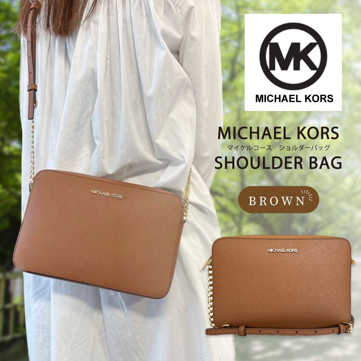 マイケルコース MICHAEL KORS ショルダーバッグ ブラウン レディース