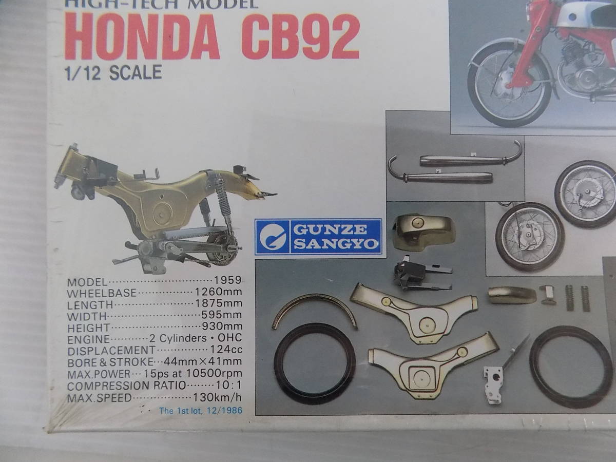 K120[ not yet constructed * storage goods ] rare * the first version 1/12 Gunze industry GUNZESANGYO Honda CB92 HONDA bike 