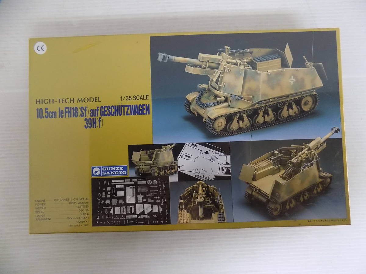 k167[ not yet constructed * storage goods ]1/35 the first version Gunze industry GUNZESANGYO 10.5.18 type ... installing 39H stapler tank ( experienced person direction )