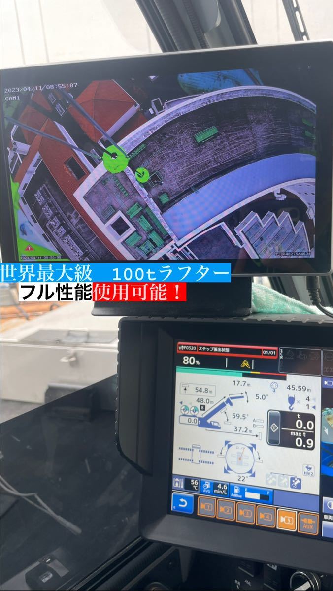 常時録画機能付 吊り荷 無線 監視カメラ ラフタークレーン 全て