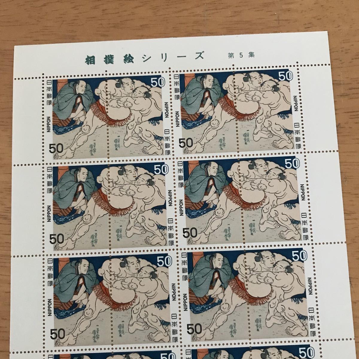 即決50円切手切手シート相撲絵シリーズ第5集大童山土俵入り武隈と岩見