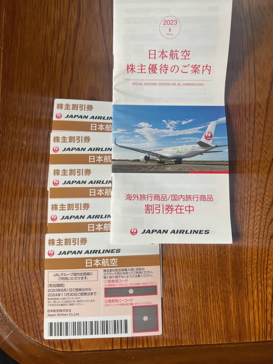 JAL　株主割引券　（5枚セット）