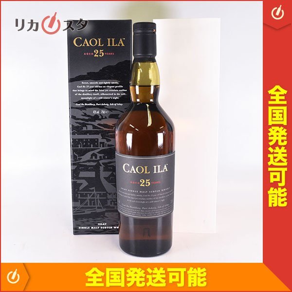 ☆カリラ 25年 ＊箱付 700ml 43% アイラ シングルモルト CAOL ILA