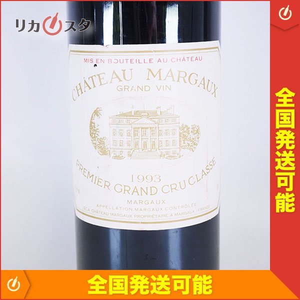 ☆シャトー マルゴー 1993年 赤 ☆エノテカ輸入品 ※ 750ml 14%未満