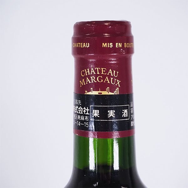 ☆シャトー マルゴー 1993年 赤 ☆エノテカ輸入品 ※ 750ml 14%未満