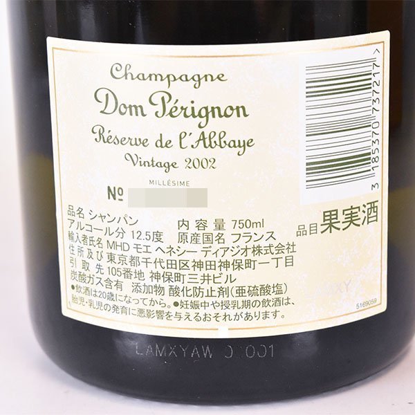 1円~☆ドンペリニヨン レゼルヴ ド ラベイ 2002年 正規品 MHD *冊子