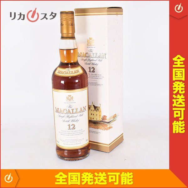 ☆ザ マッカラン 12年 シェリーオーク カスク ☆旧ボトル *箱付