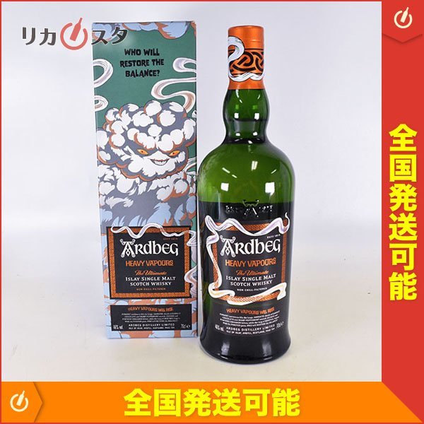 1円~☆アードベッグ ヘビー ヴェーパー コミッティー リリース *箱付