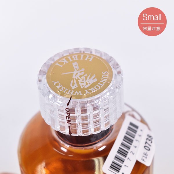 1円~☆大阪府内発送限定☆サントリー 響 12年 180ml 43% ウイスキー