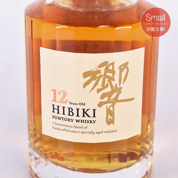 1円~☆大阪府内発送限定☆サントリー 響 12年 180ml 43% ウイスキー