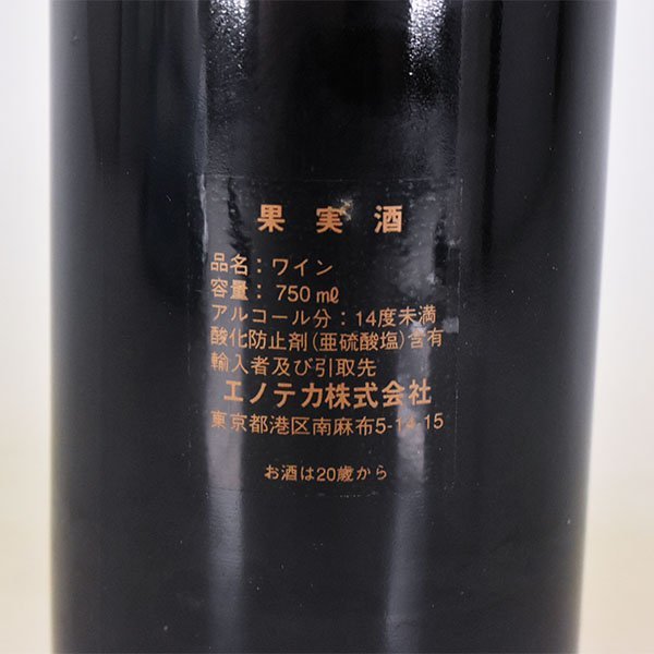 1円~☆シャトー マルゴー 2000年 赤 ※ 750ml 14%未満 Chateau Margaux