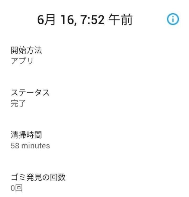 ルンバiRobotルンバe5(21年式)|PayPayフリマ