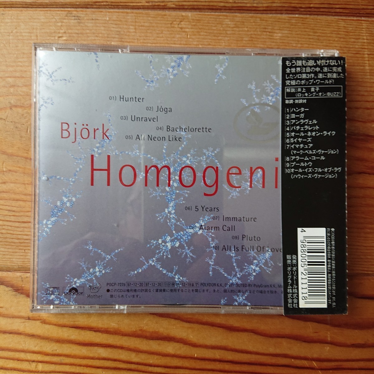 【国内盤】 BJORK（ビョーク）／HOMOGENIC（ホモジェニック）［1997年発表の第４作］の画像2
