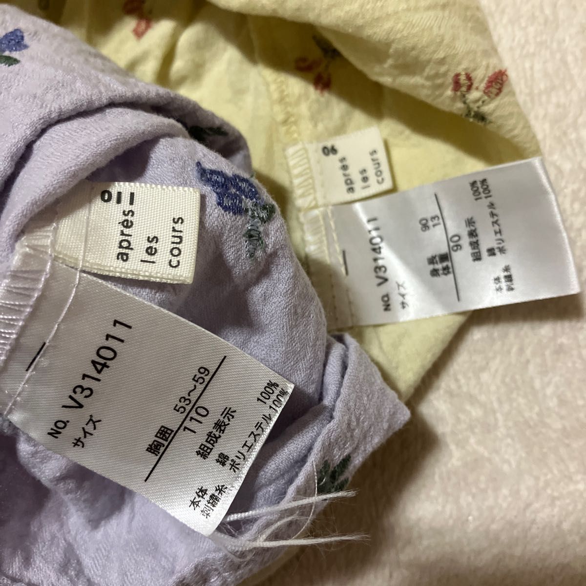 110 90 2枚セット アプレレクール 袖フリルチュニック トップス 色違い 女の子 姉妹 お揃い 半袖Tシャツ パープル 黄色