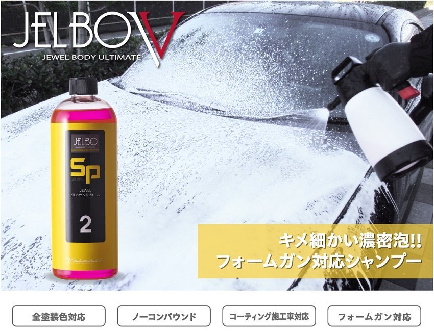 [Valenti]* made in Japan JELBO JEWEL car wash car care shampoo /kreshendo foam 500ml[JELBO-SP-20] automobile exterior washing for 