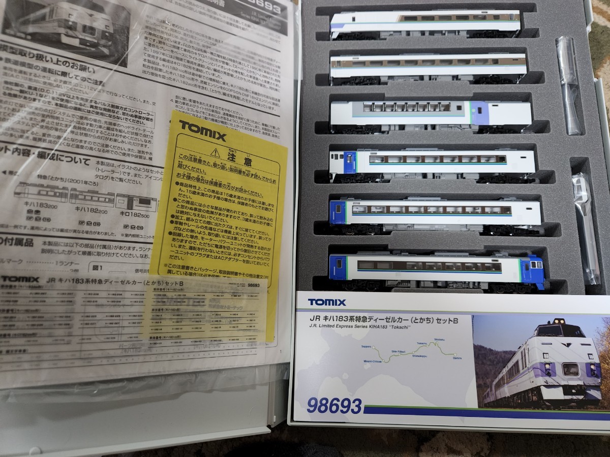 TOMIX 98693 キハ183系特急ディーゼルカー(とかち)セットB 新品未
