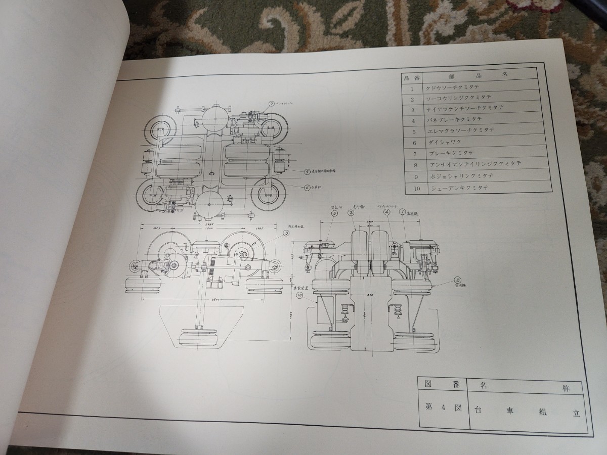 東京モノレール 車両図面集 昭和48年 鉄道 貴重品の画像7