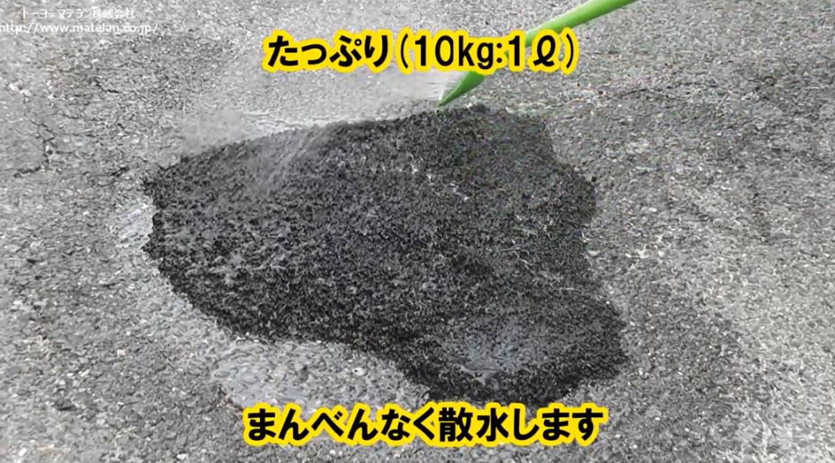 ミラクルパッチ 20kg×10袋=200㎏】常温アスファルト補修材 ミラクルパッチ 20kg×10袋=200㎏】常温アスファルト補修材