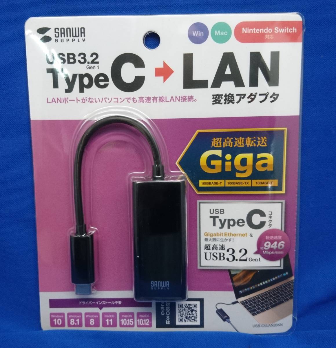 サンワサプライ USB3.2(Gen1)Type-C → LAN変換アダプタ USB-CVLAN2BKN Windows/Mac/Nintendo Switch等対応_画像1