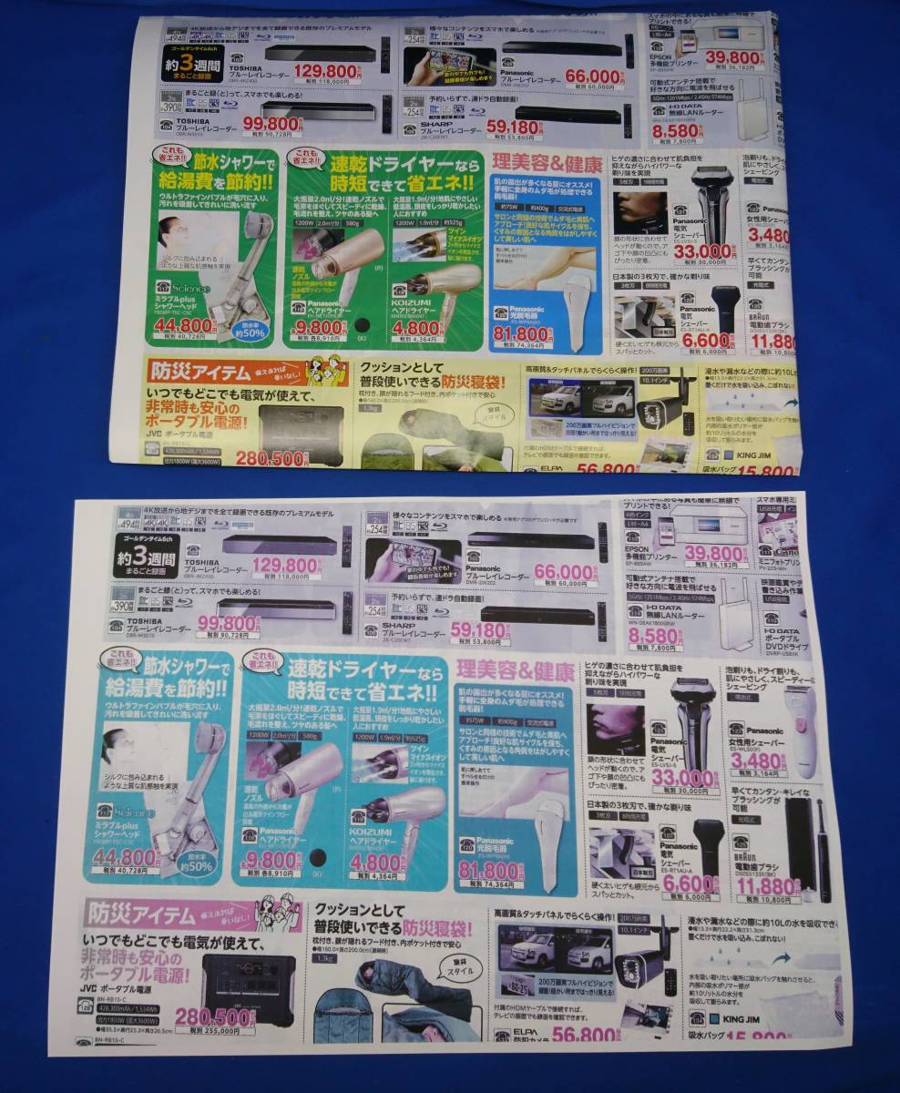 上が原本。下がコピーしたものです。