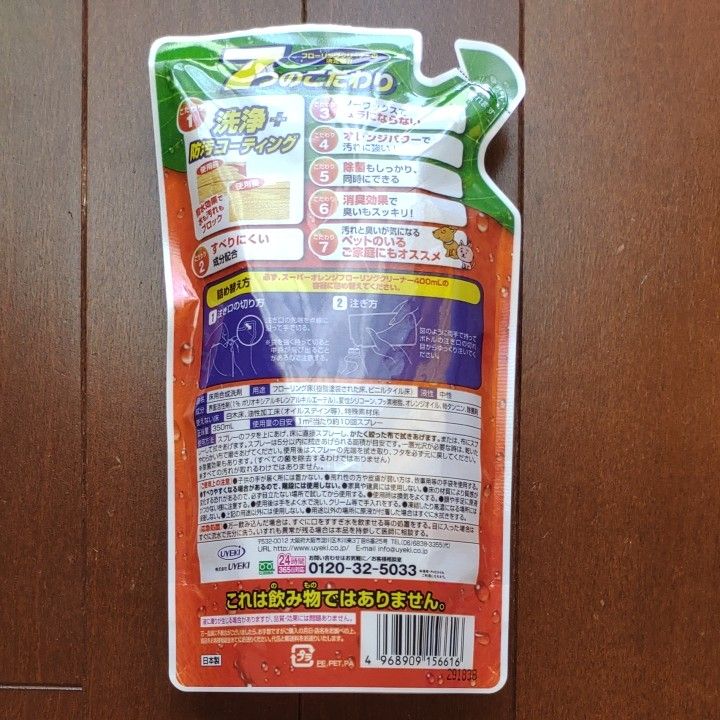 スーパーオレンジフローリング用 詰め替え用 350mL スーパーオレンジ フローリング 洗浄 防汚 本体 400mL
