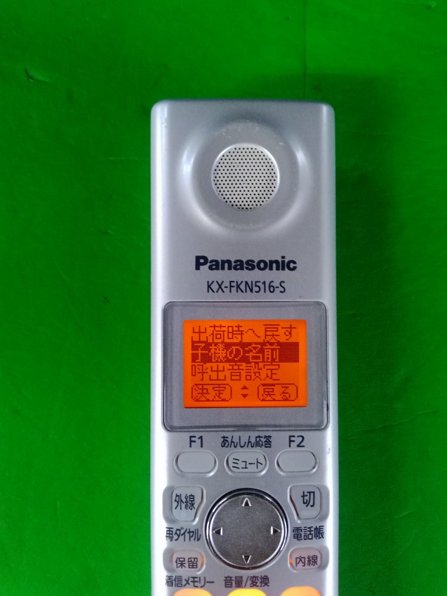 美品 作動確認済 パナソニック 電話子機 KX-FKN516-S (28) 送料 美品 作動確認済 パナソニック 電話子機 KX-FKN516-S (28) 送料