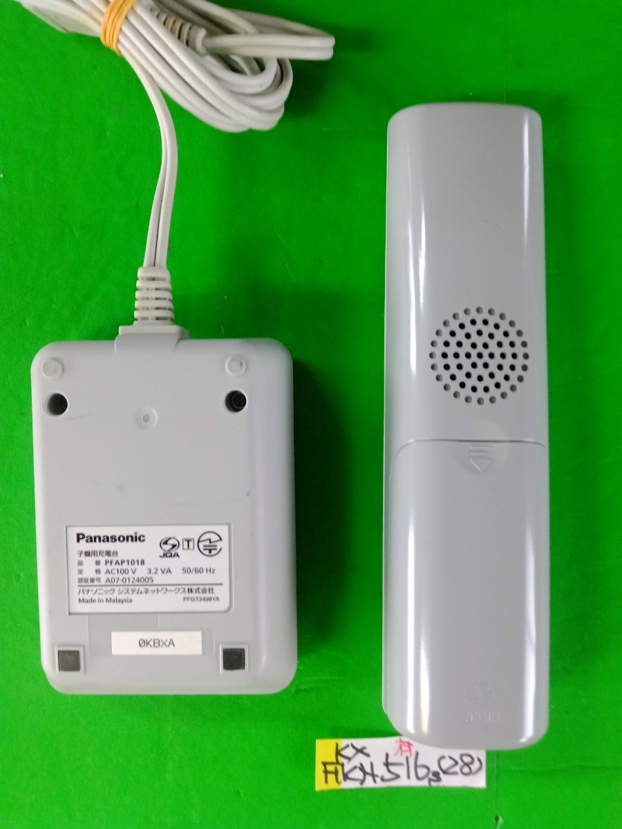 美品 作動確認済 パナソニック 電話子機 KX-FKN516-S (28) 送料 美品 作動確認済 パナソニック 電話子機 KX-FKN516-S (28) 送料