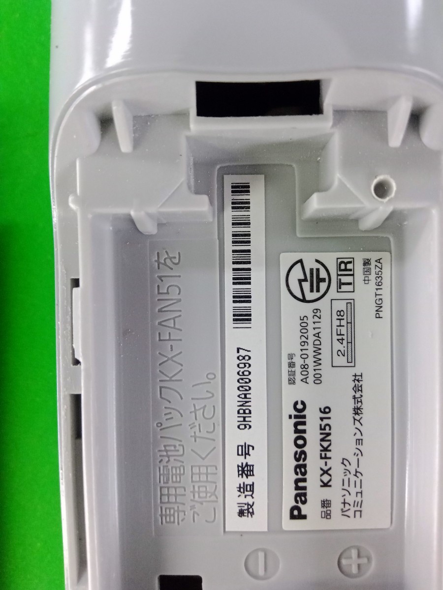 美品 作動確認済 パナソニック 電話子機 KX-FKN516-S (28) 送料 美品 作動確認済 パナソニック 電話子機 KX-FKN516-S (28) 送料