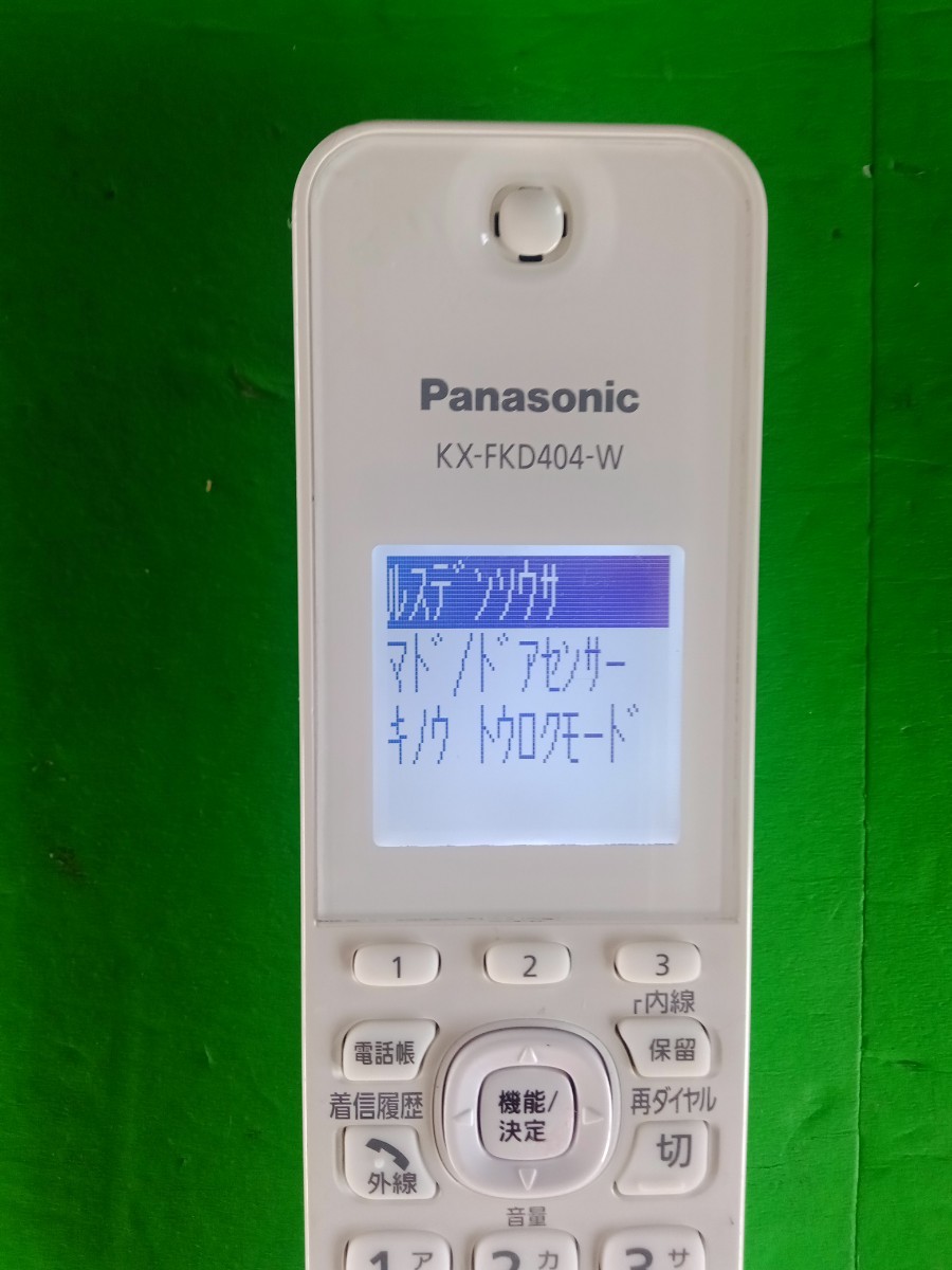 美品　作動確認済　パナソニック　電話子機　KX-FKD404-W　(79)　送料無料　専用充電器付属　