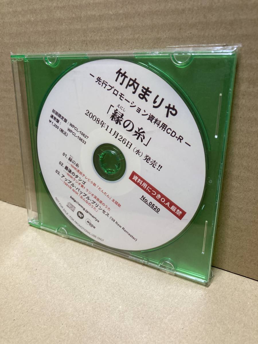 PROMO-ONLY! прекрасный запись CD! Takeuchi Mariya Mariya Takeuchi.. нить Warner образец запись материалы для промо образец не продается TRAD Yamashita Tatsuro SAMPLE 2008 JAPAN