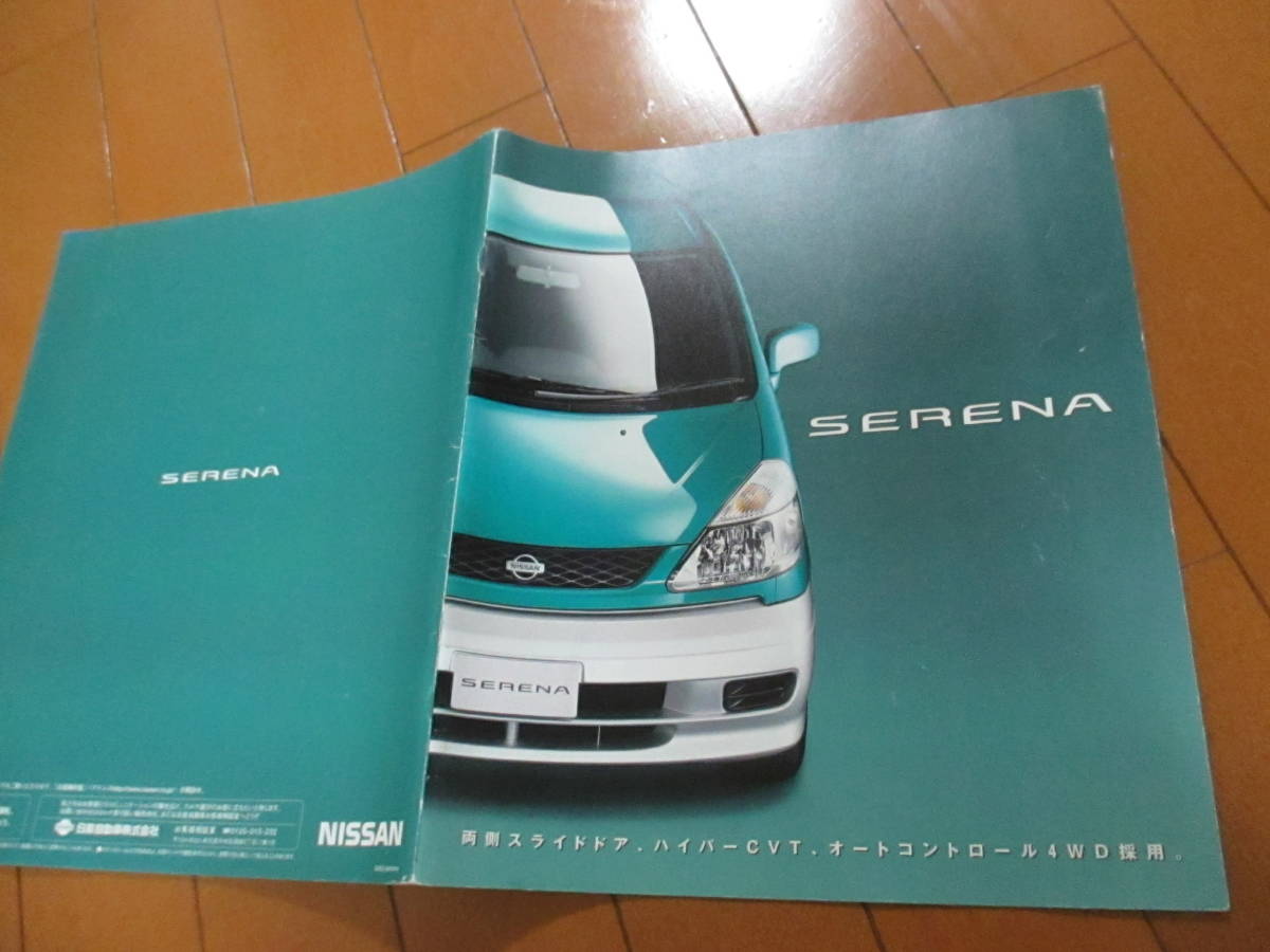  house 21769 catalog # Nissan # Serena #1999.9 issue 35 page 