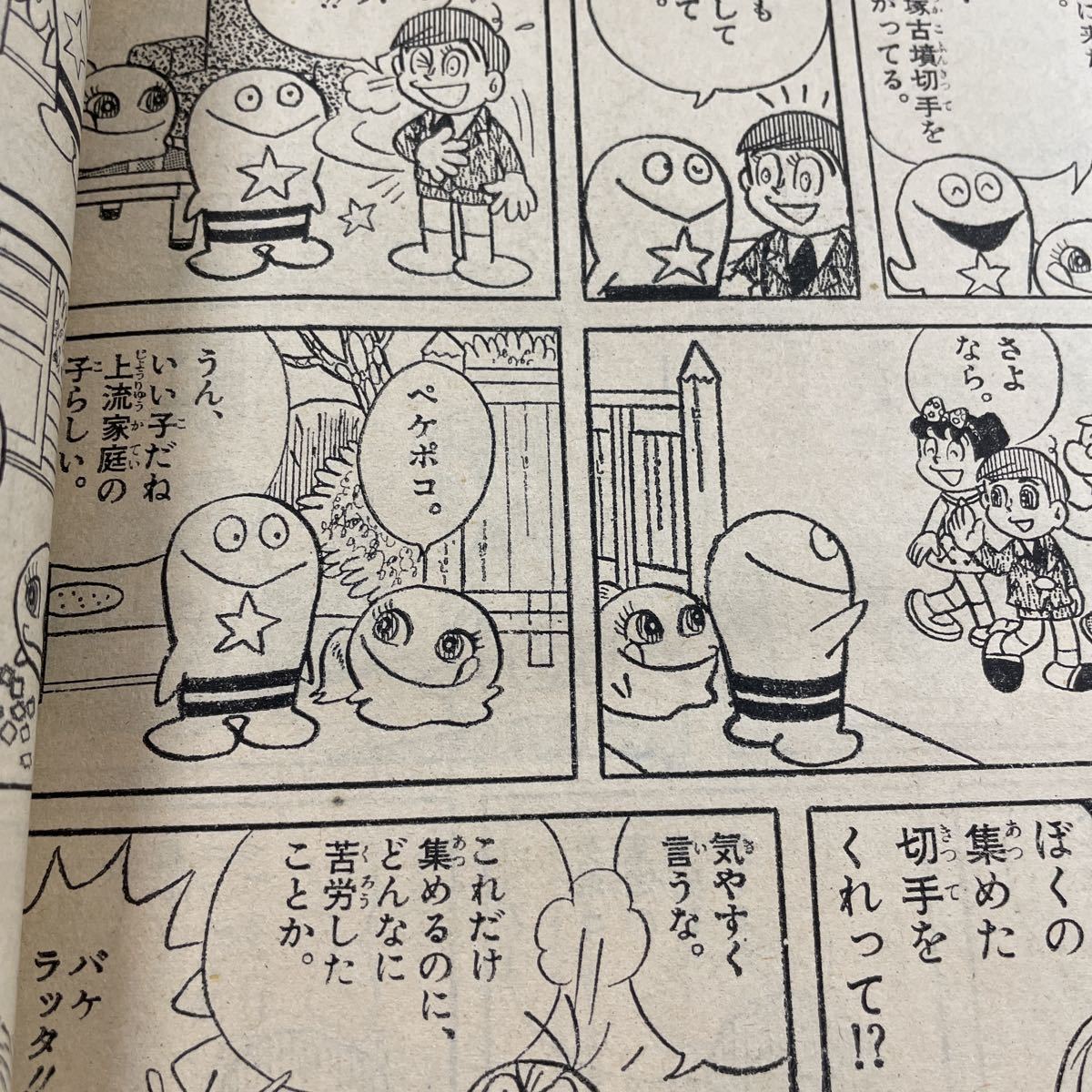 小学六年生 1973年6月号 ドロンパ妹 ペロンパ 登場号(この号のみ 小学六年生 1973年6月号 ドロンパ妹 ペロンパ 登場号(この号のみ