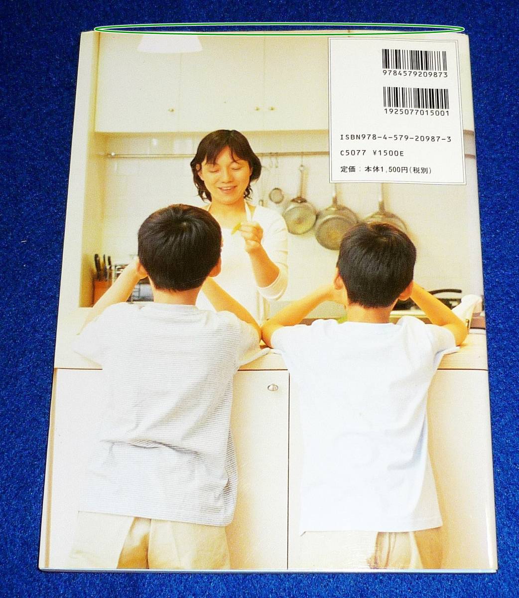  子どもと一緒にお料理しましょ! 3歳からのお手伝い 　★上田 淳子 (著) ★ 【A-1】_画像2