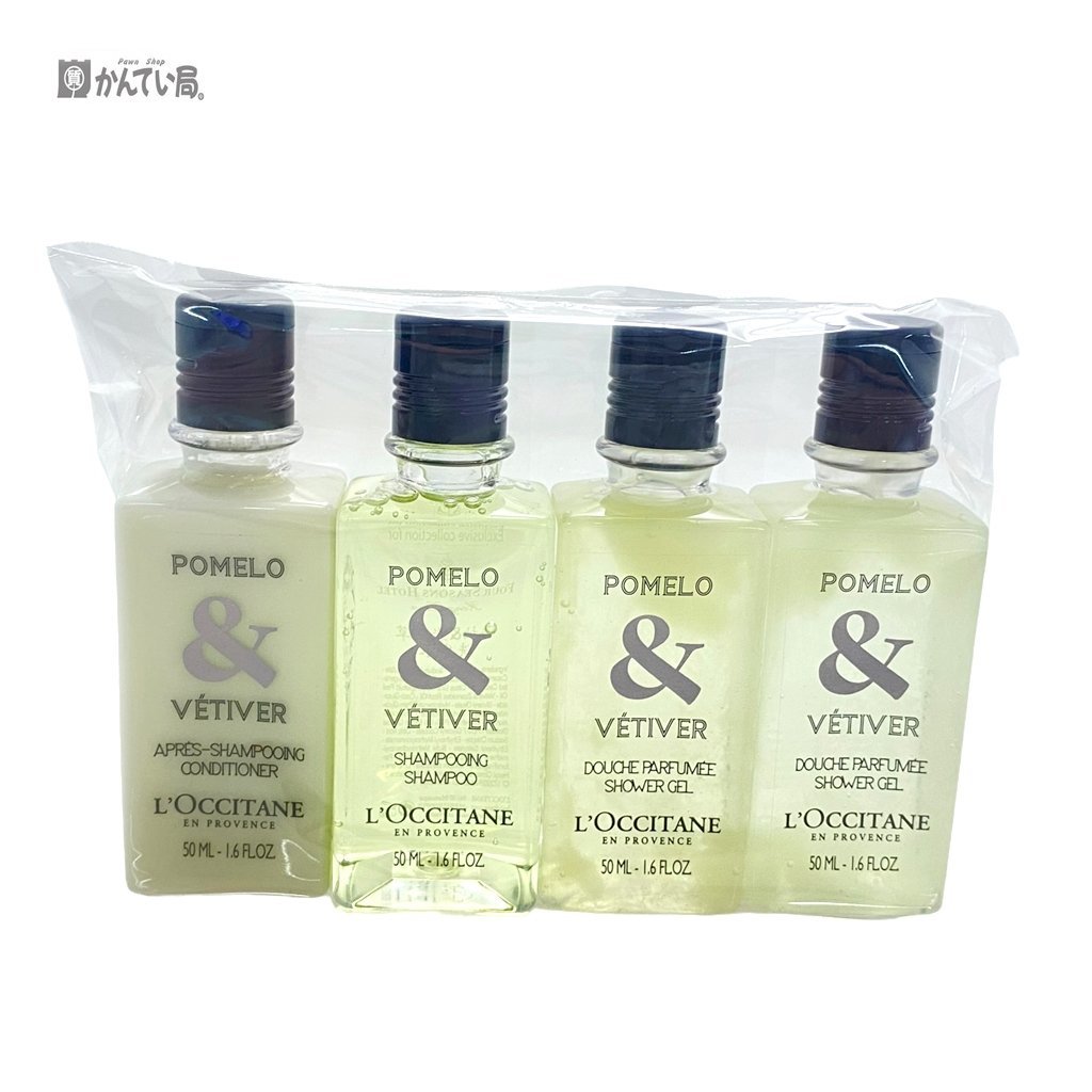 LOCCITANE ロクシタン ポメロ&ベチバー バスセット 4点 シャンプー