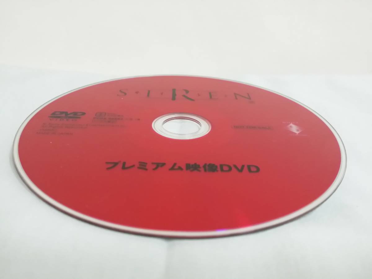 【DVD】PS2　SIREN サイレン プレミアム映像DVD　非売品　not for sale