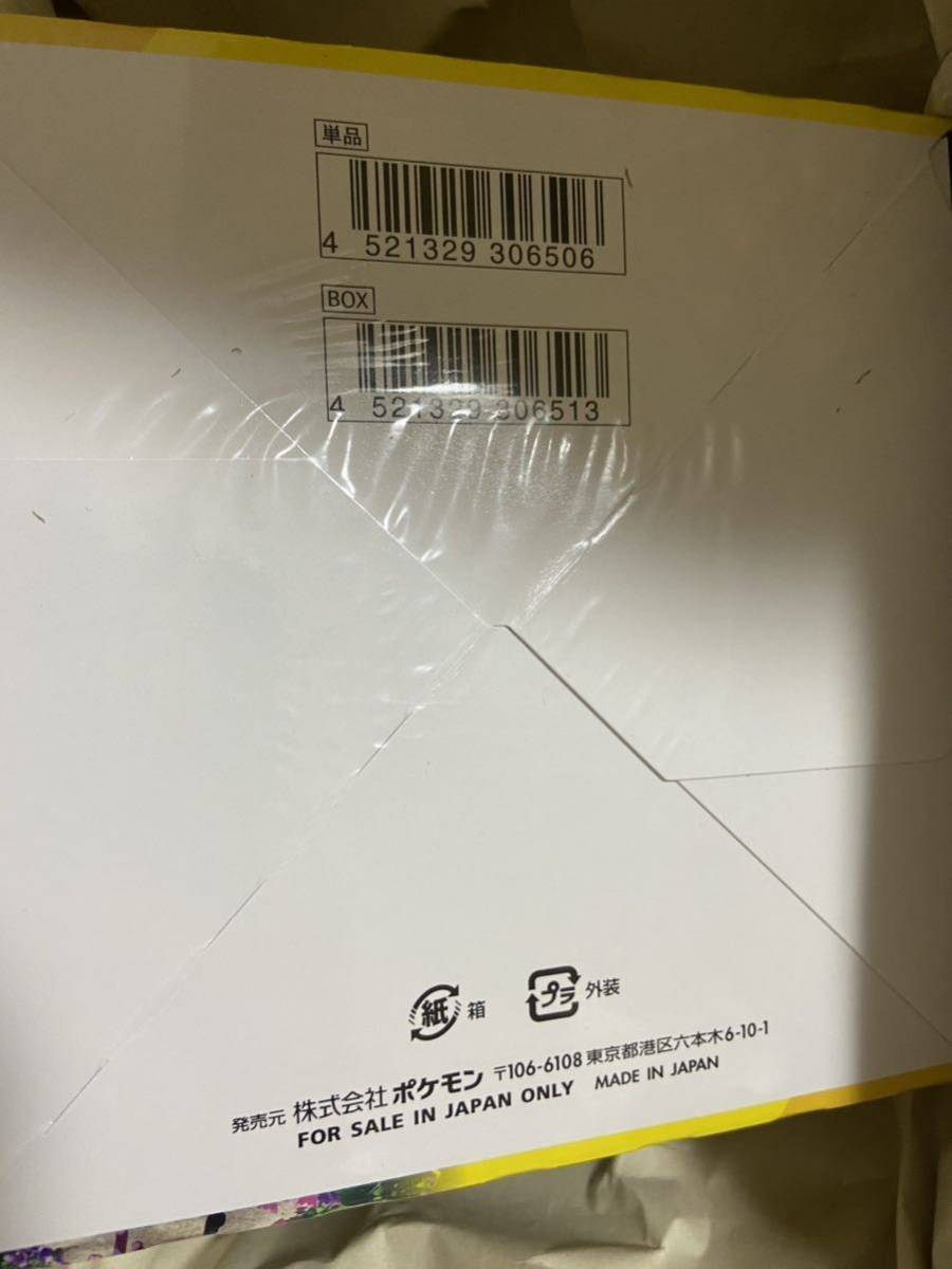 送料込み ポケモンカード シュリンクあり イーブイヒーローズ BOX