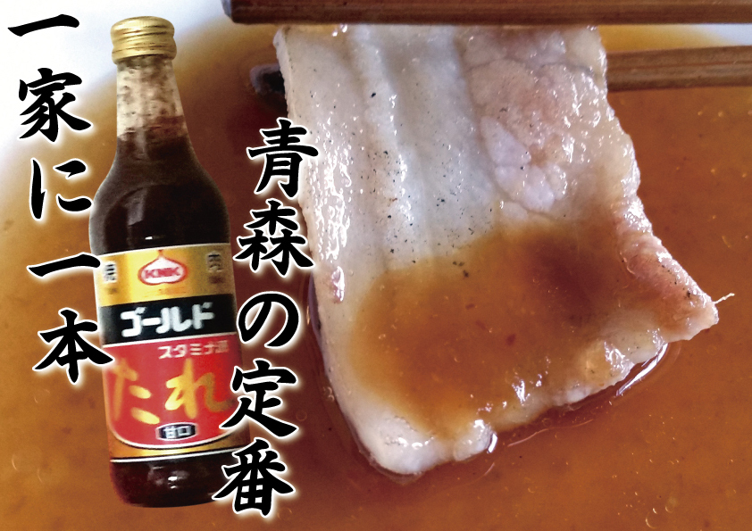 [ start mina source sause Gold .. 2 ps ]KNK on north agriculture production processing yakiniku. sause 