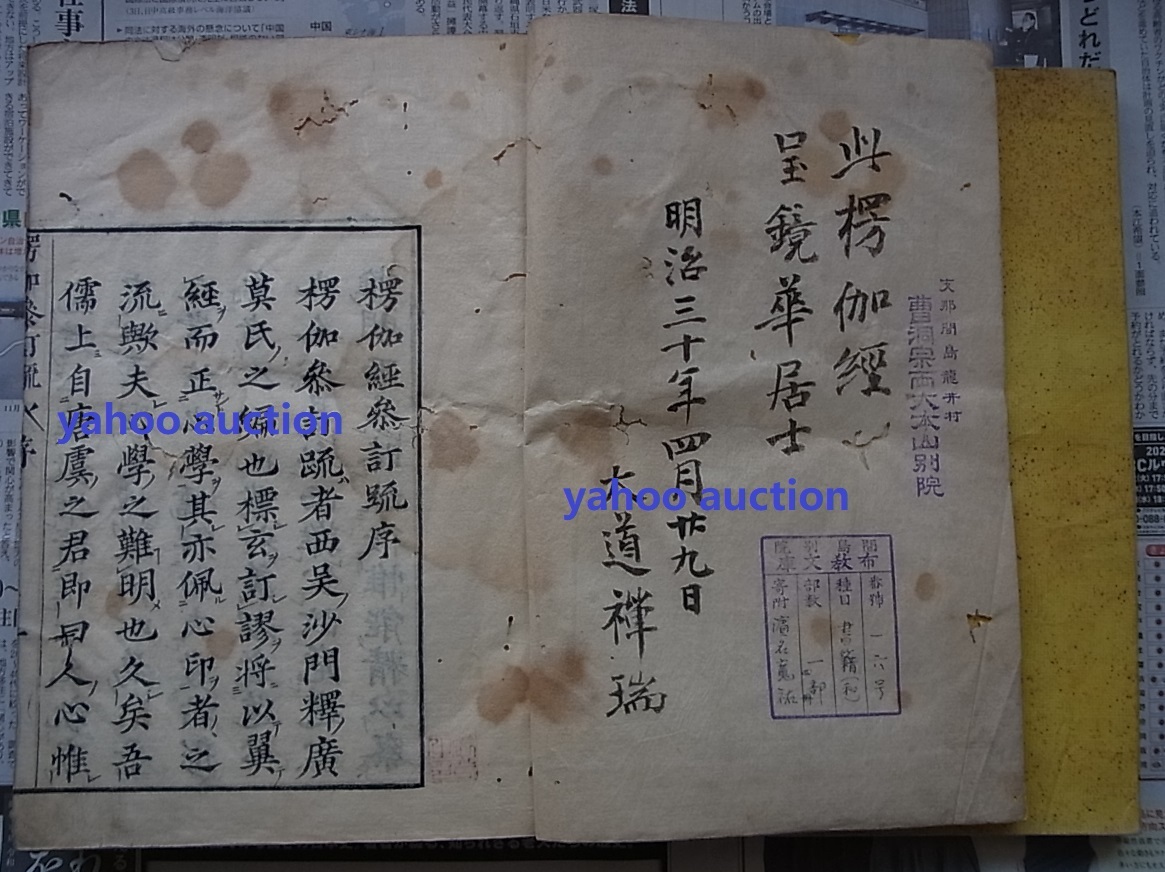 中古】 岐阜県林業史 上巻 飛騨国編 (1984年) - 和書 中古】 岐阜県林業史 上巻 飛騨国編 (1984年) - 和書