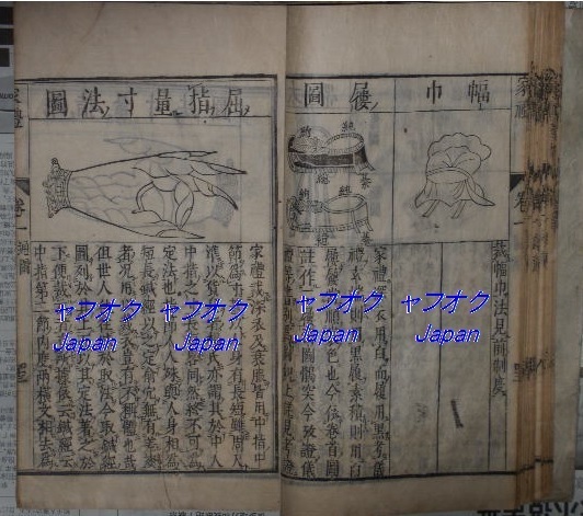 明初成化10年序 文公家礼 八巻揃 江戸初期 明暦 明初成化10年序 文公家礼 八巻揃 江戸初期 明暦