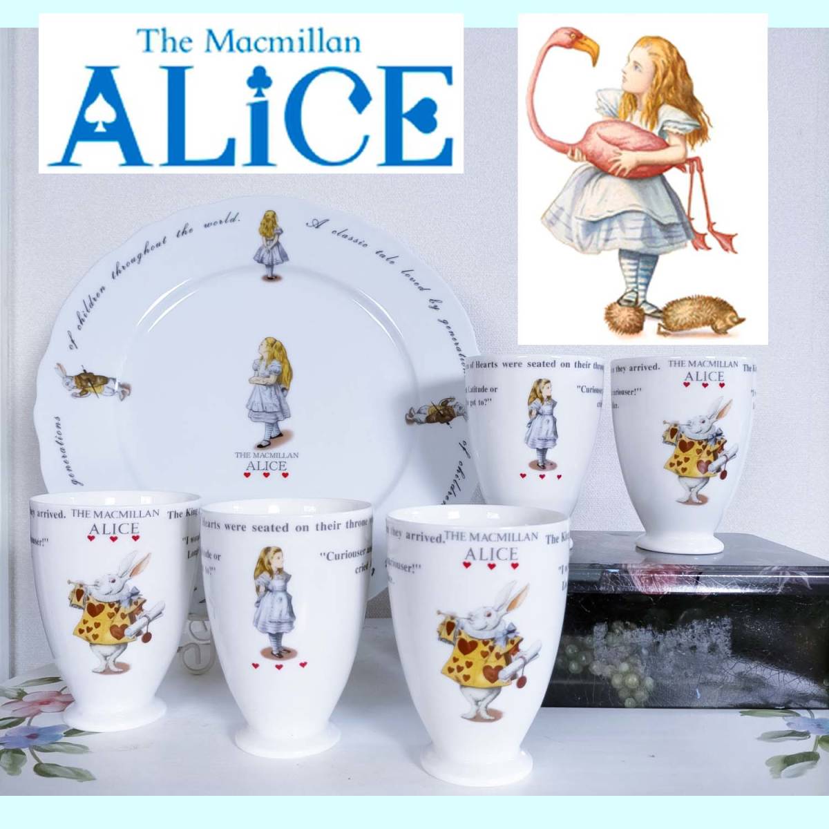 MACMILLAN ALICE マクミラン アリス 食器 まとめて 未使用 MACMILLAN ALICE マクミラン アリス 食器 まとめて 未使用