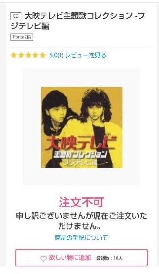 Amazon.co.jp: 大映テレビ主題歌コレクション～フジテレビ編