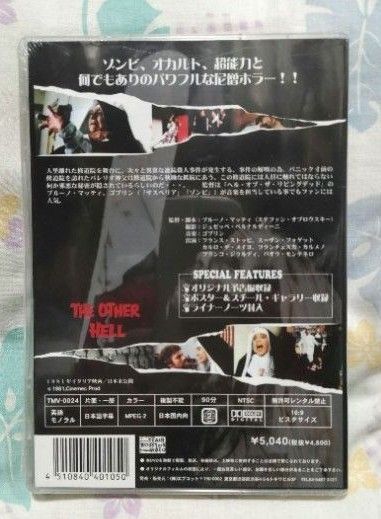 入手困難!新品、未開封!【廃盤】呪われた修道院('80伊) 入手困難!新品、未開封!【廃盤】呪われた修道院('80伊)