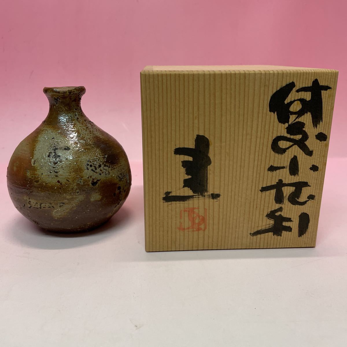 609X 藤原建 備前 小徳利 名工 岡山県無形文化財 茶道具 共箱 | weldco